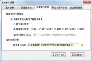 亚拓管理软件系统参数设置、数据处理与存储支持服务详解